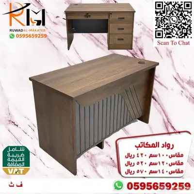 تشكيلة حديثة من المكاتب الصغيرة للشركات والمدارس والمنازل 47