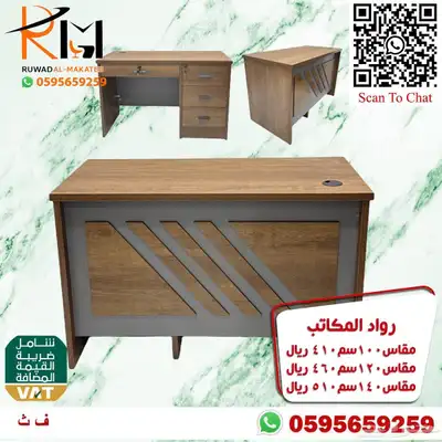 تشكيلة حديثة من المكاتب الصغيرة للشركات والمدارس والمنازل 32