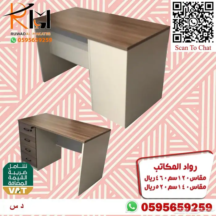 مكاتب دراسة مكاتب ايكيا للدراسة تصاميم حديثة 41