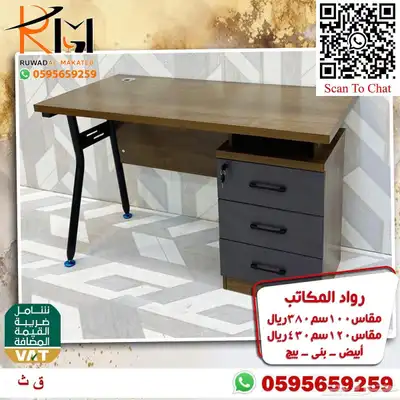 تشكيلة حديثة من المكاتب الصغيرة للشركات والمدارس والمنازل 89