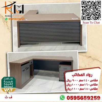 مكاتب زجاج و مكاتب خشب ضد الخدش تشكيلة حديثة سعر مخفض 88