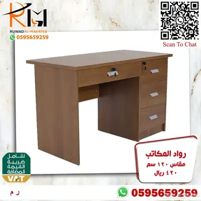 مكاتب دراسية للبيوت و المدارس اسعار مخفضة جودة عالية 31