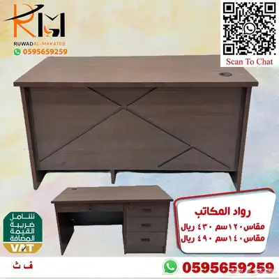 تشكيلة حديثة من المكاتب الصغيرة للشركات والمدارس والمنازل 10