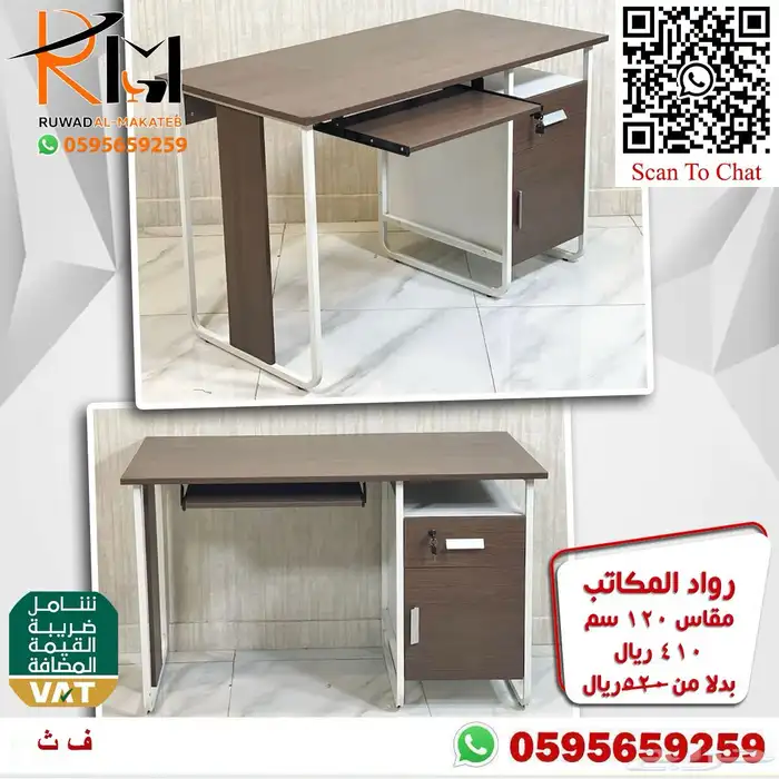 مكاتب دراسة مكاتب ايكيا للدراسة تصاميم حديثة 3