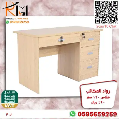 مكاتب دراسية للبيوت و المدارس اسعار مخفضة جودة عالية 33