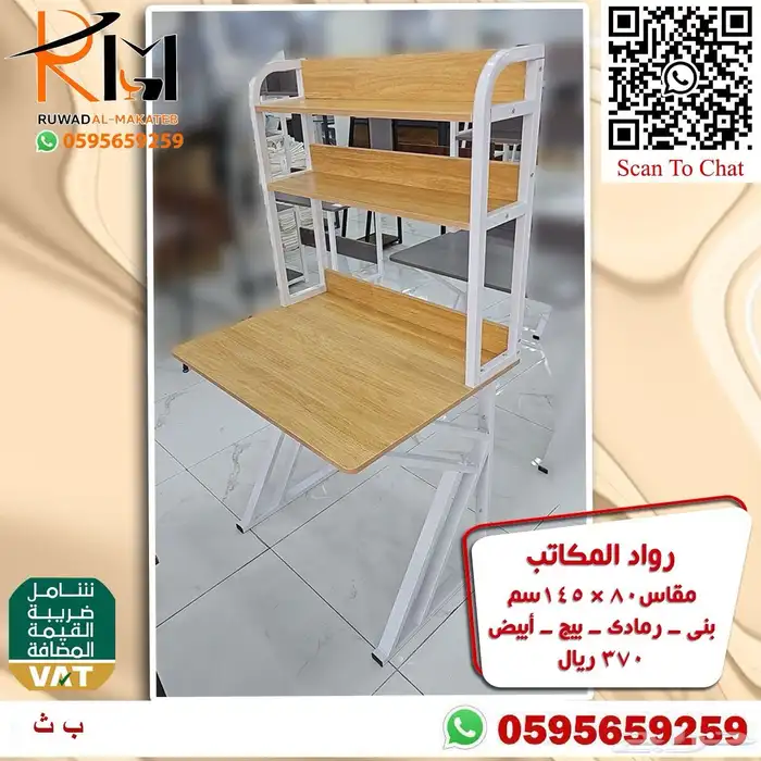 مكاتب دراسية للبيوت و المدارس اسعار مخفضة جودة عالية 5