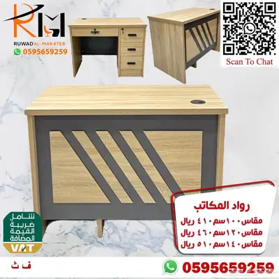 تشكيلة حديثة من المكاتب الصغيرة للشركات والمدارس والمنازل 27