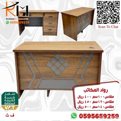 تشكيلة حديثة من المكاتب الصغيرة للشركات والمدارس والمنازل 17
