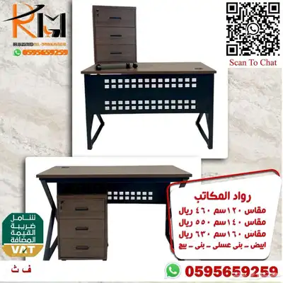 تشكيلة حديثة من المكاتب الصغيرة للشركات والمدارس والمنازل 59