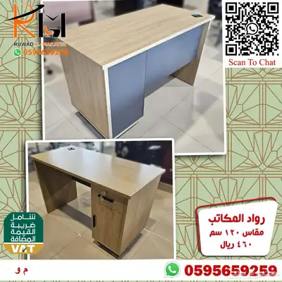 مكاتب دراسية للبيوت و المدارس اسعار مخفضة جودة عالية 77