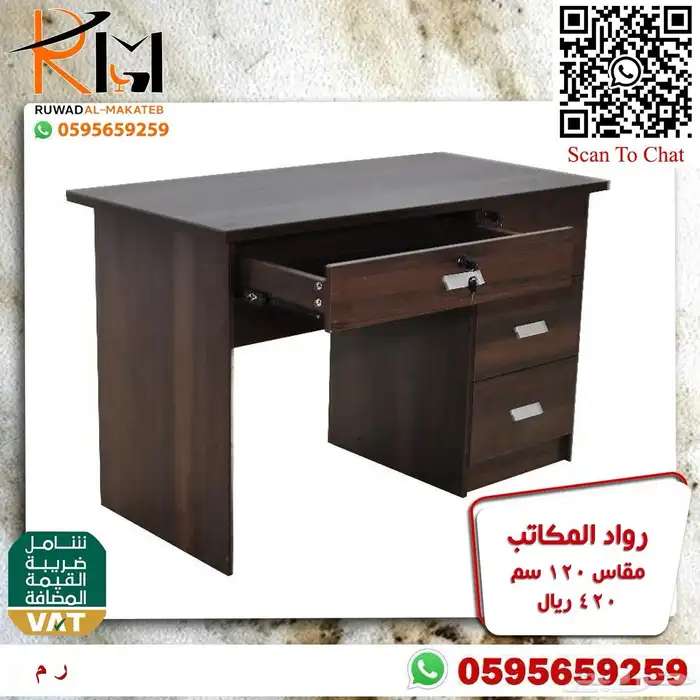 مكاتب دراسية للبيوت و المدارس اسعار مخفضة جودة عالية 32