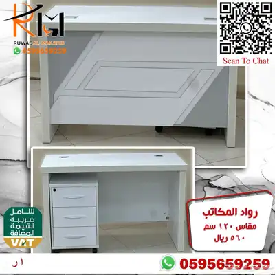 تشكيلة حديثة من المكاتب الصغيرة للشركات والمدارس والمنازل 45