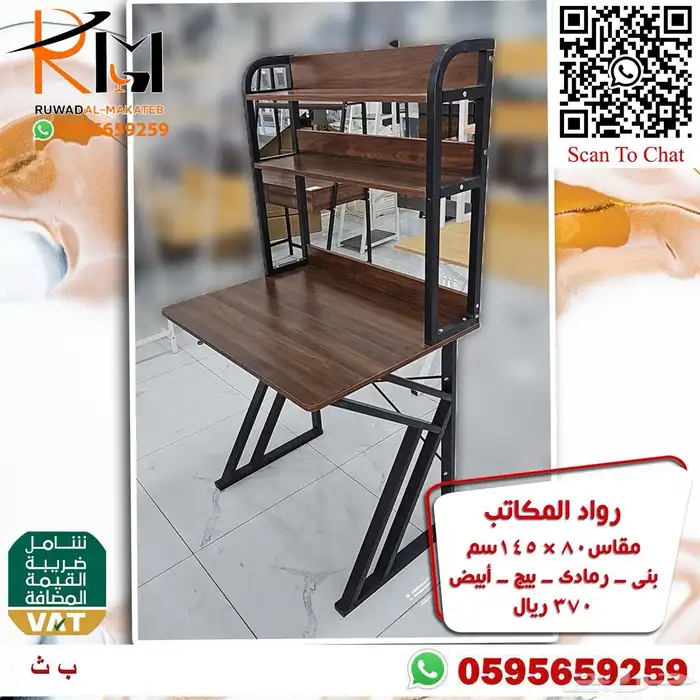 مكاتب دراسية للبيوت و المدارس اسعار مخفضة جودة عالية 6