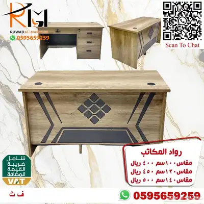 تشكيلة حديثة من المكاتب الصغيرة للشركات والمدارس والمنازل 16