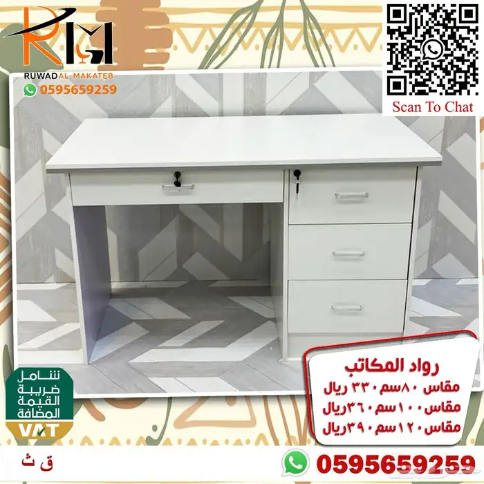 مكاتب دراسة مكاتب ايكيا للدراسة تصاميم حديثة 79