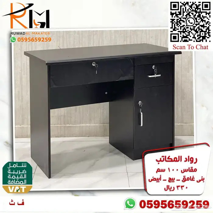 مكاتب دراسية للبيوت و المدارس اسعار مخفضة جودة عالية 96