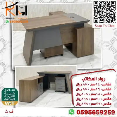 مكاتب زجاج و مكاتب خشب ضد الخدش تشكيلة حديثة سعر مخفض 99