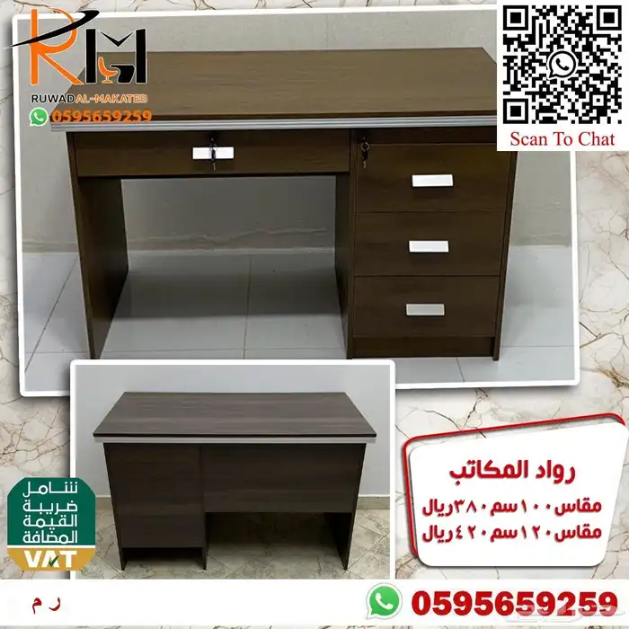 مكاتب دراسية للبيوت و المدارس اسعار مخفضة جودة عالية 15