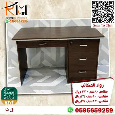 مكاتب دراسية للبيوت و المدارس اسعار مخفضة جودة عالية 62