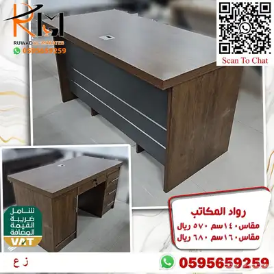 تشكيلة حديثة من المكاتب الصغيرة للشركات والمدارس والمنازل 42