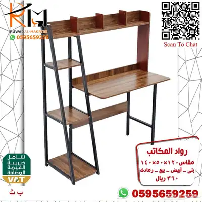 مكاتب دراسية للبيوت و المدارس اسعار مخفضة جودة عالية 26