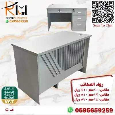 تشكيلة حديثة من المكاتب الصغيرة للشركات والمدارس والمنازل 74