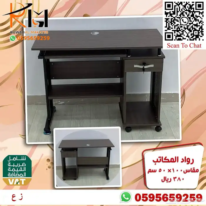 مكاتب دراسة مكاتب ايكيا للدراسة تصاميم حديثة 68