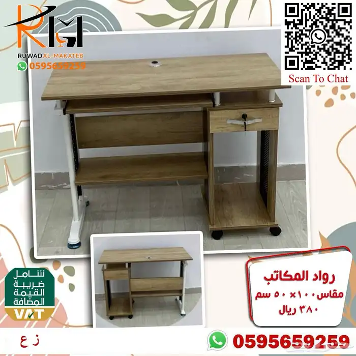 مكاتب دراسة مكاتب ايكيا للدراسة تصاميم حديثة 67