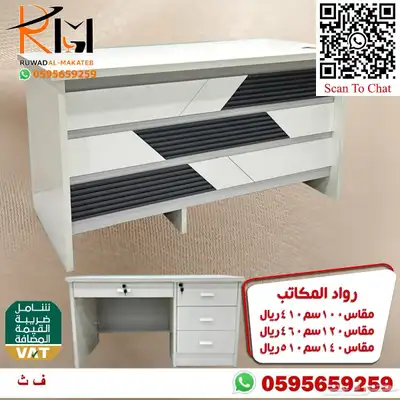 تشكيلة حديثة من المكاتب الصغيرة للشركات والمدارس والمنازل 21