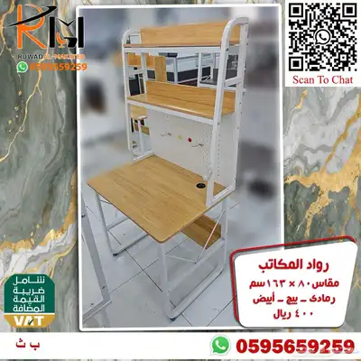 مكاتب دراسية للبيوت و المدارس اسعار مخفضة جودة عالية 8