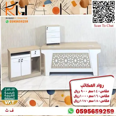 مكاتب زجاج و مكاتب خشب ضد الخدش تشكيلة حديثة سعر مخفض 93
