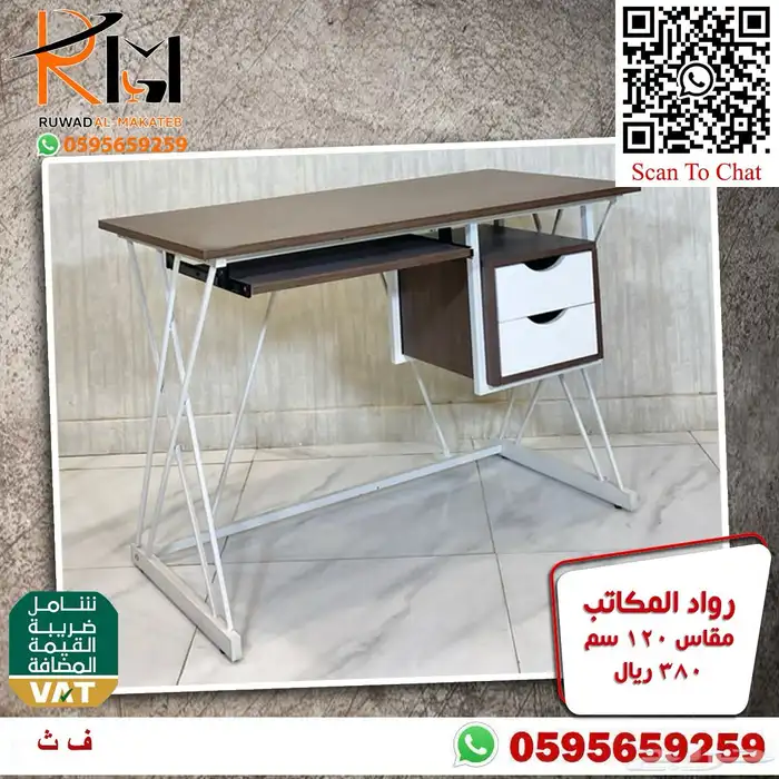 مكاتب دراسة مكاتب ايكيا للدراسة تصاميم حديثة 10