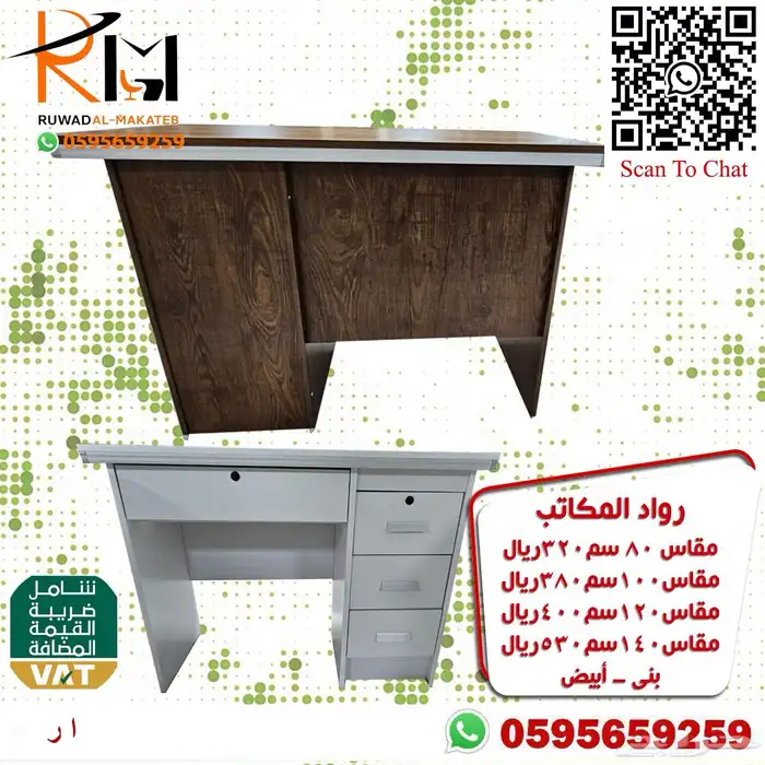 مكاتب دراسة مكاتب ايكيا للدراسة تصاميم حديثة 50