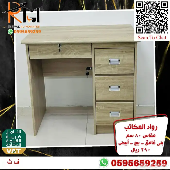 مكاتب دراسية للبيوت و المدارس اسعار مخفضة جودة عالية 91