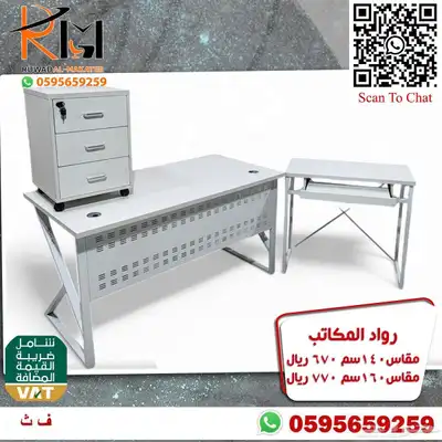 مكاتب زجاج و مكاتب خشب ضد الخدش تشكيلة حديثة سعر مخفض 26