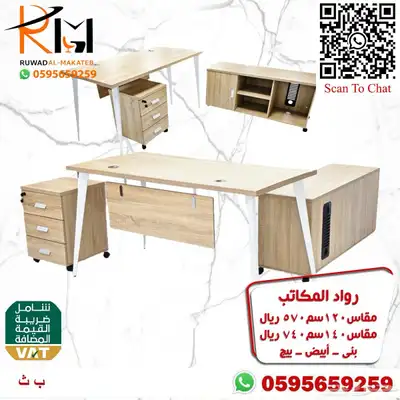 مكاتب زجاج و مكاتب خشب ضد الخدش تشكيلة حديثة سعر مخفض 50