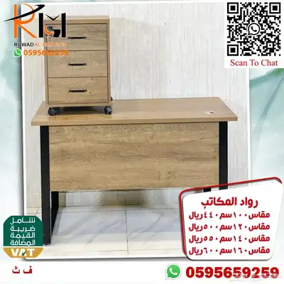 تشكيلة حديثة من المكاتب الصغيرة للشركات والمدارس والمنازل 69