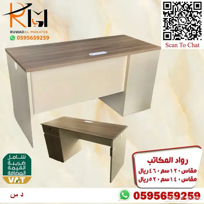 مكاتب دراسة مكاتب ايكيا للدراسة تصاميم حديثة 74