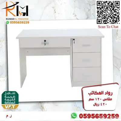 مكاتب دراسية للبيوت و المدارس اسعار مخفضة جودة عالية 11