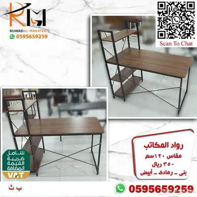 مكاتب دراسية للبيوت و المدارس اسعار مخفضة جودة عالية 22