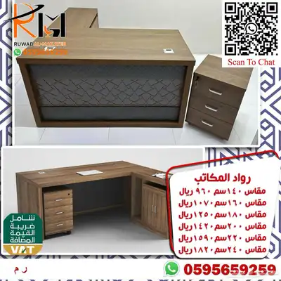 مكاتب زجاج و مكاتب خشب ضد الخدش تشكيلة حديثة سعر مخفض 48