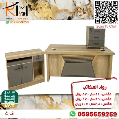 مكاتب زجاج و مكاتب خشب ضد الخدش تشكيلة حديثة سعر مخفض 65