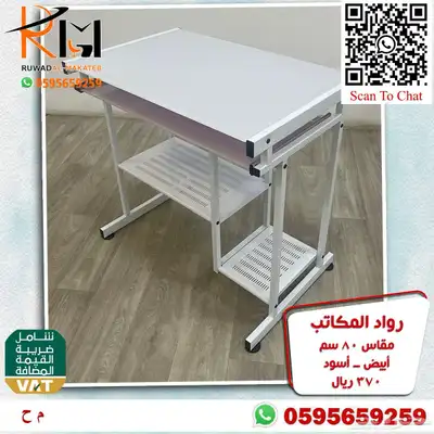 مكاتب دراسية للبيوت و المدارس اسعار مخفضة جودة عالية 53