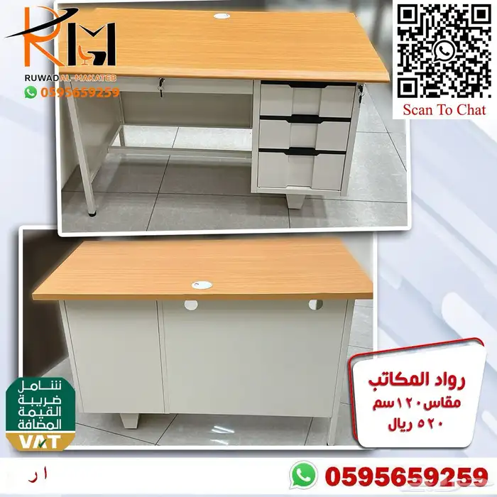 مكاتب دراسية للبيوت و المدارس اسعار مخفضة جودة عالية 85