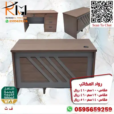 تشكيلة حديثة من المكاتب الصغيرة للشركات والمدارس والمنازل 28