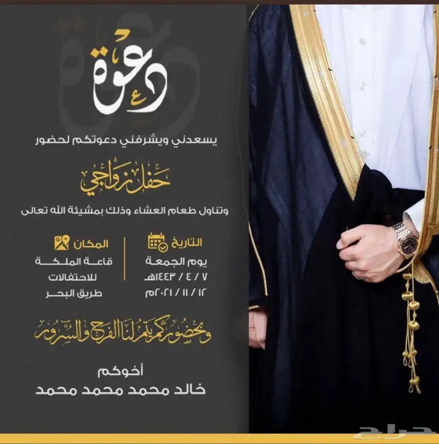 تصميم دعوات 9