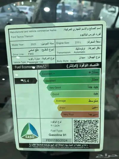 فورد تورس تيتانيوم 2025 10