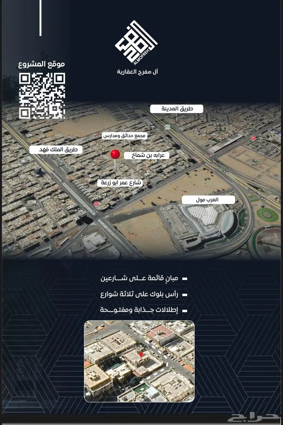 شقق للبيع والأستثمار  خلف العرب مول 6د للمطار index