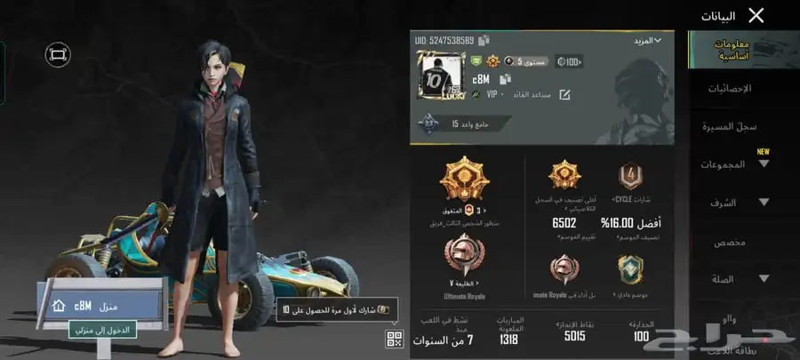 حساب ببجي رخيص و اسطوري 8