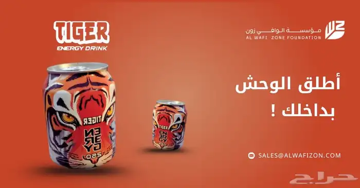 مشروب طاقه تايقر جديد وسعر مناسب بيع جمله وتجزاه 6